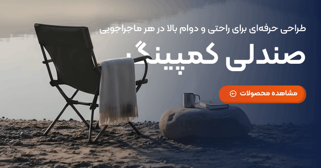 بنر صندلی