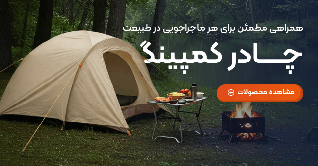 بنر چادر